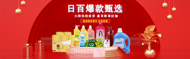 日百爆款甄选
