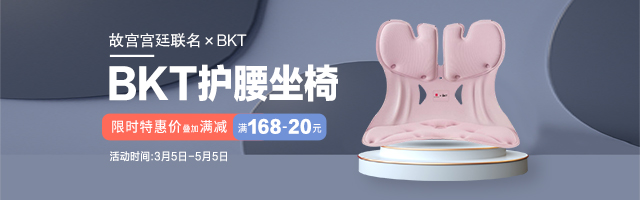 BKT特惠活动