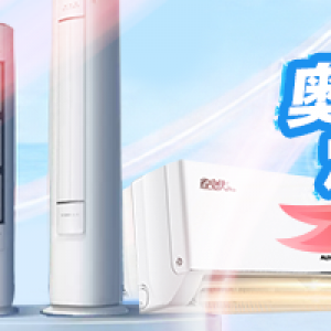 奥克斯空调专题活动